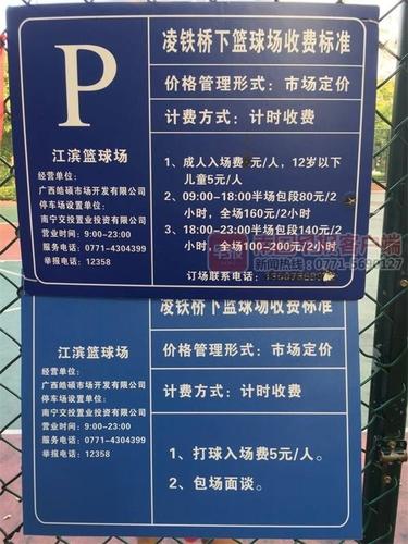 公共球场能不能收费?梅林球场收费吗-图3 公共球场能不能收费?梅林球场收费吗-图3