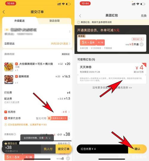 怎么在美团上点餐更便宜？美团跟餐厅怎么收费