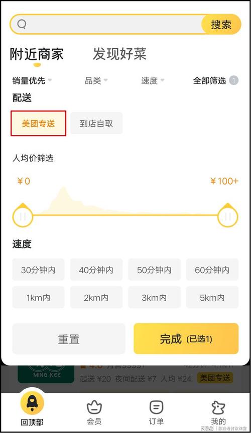 怎么在美团上点餐更便宜?美团跟餐厅怎么收费-图3 怎么在美团上点餐更便宜?美团跟餐厅怎么收费-图3