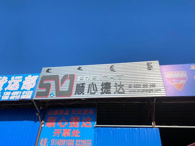 乌兰浩特市16路早班几点?蒙东快运收费-图3 乌兰浩特市16路早班几点?蒙东快运收费-图3