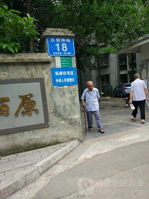 绵阳五里堆属于城中村吗?绵阳五里堆摆摊收费吗-图3 绵阳五里堆属于城中村吗?绵阳五里堆摆摊收费吗-图3