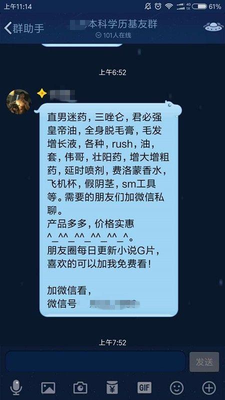 急急急！我怎样才能知道对方是不是同志？南京同志qq收费