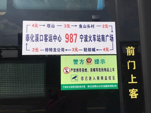 从宁波市区怎么去溪口？宁波987路如何收费