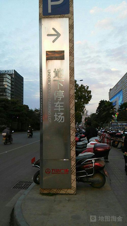 万达消费怎么免停车费?宁德万达车库收费吗-图1 万达消费怎么免停车费?宁德万达车库收费吗-图1