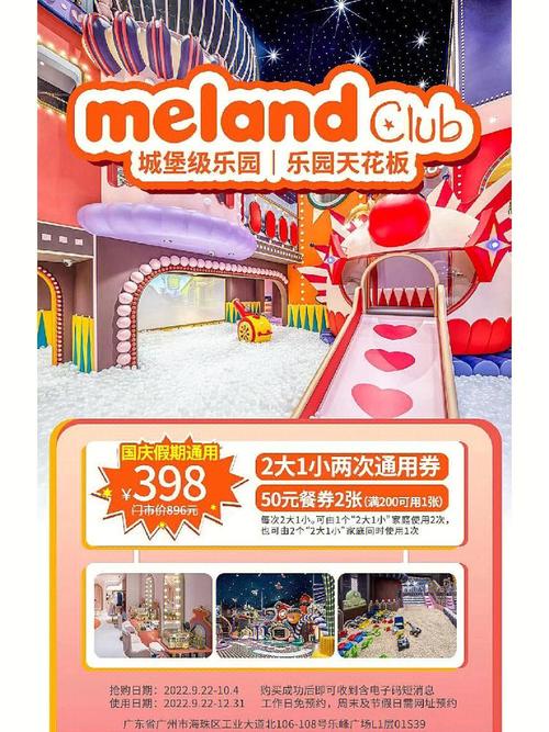广州乐峰广场meland乐园票价?攀岩乐园怎样收费-图3 广州乐峰广场meland乐园票价?攀岩乐园怎样收费-图3