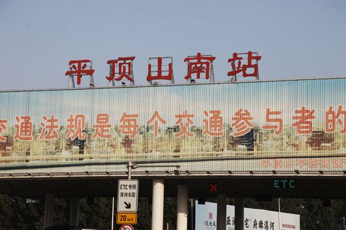 宝丰新站有没有到新郑机场大巴?平顶山西收费站图片-图3 宝丰新站有没有到新郑机场大巴?平顶山西收费站图片-图3