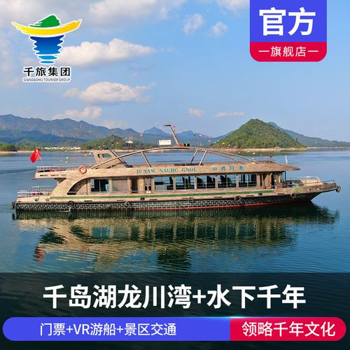 千岛湖免费景点排行榜?千岛湖龙川湾收费-图2 千岛湖免费景点排行榜?千岛湖龙川湾收费-图2
