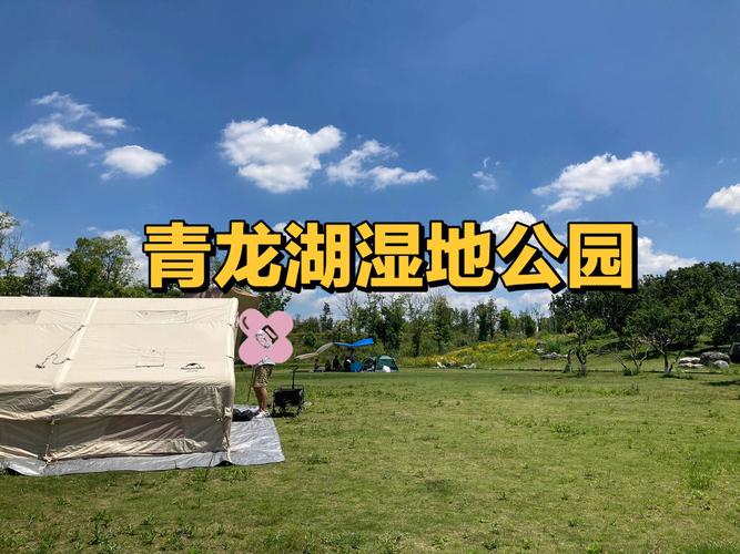 成都青龙湖车可以开进去吗?青龙湖公园停车收费-图3 成都青龙湖车可以开进去吗?青龙湖公园停车收费-图3