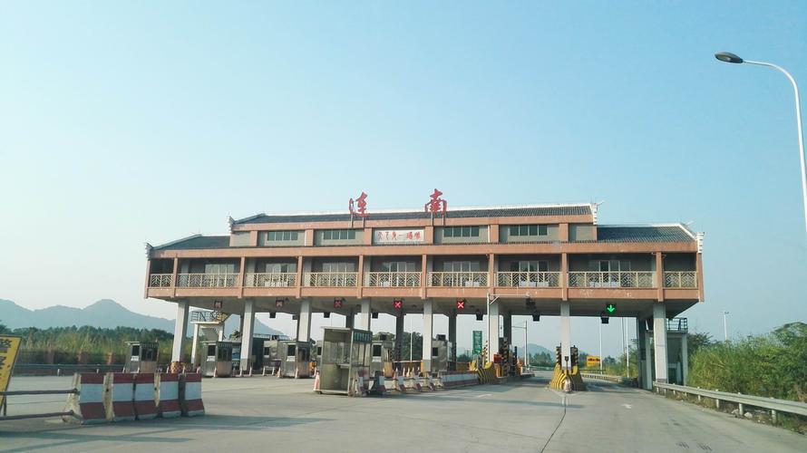 连南收费站离邵阳南收费站有多少公里？清连高速沿途收费站