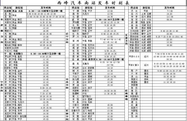 庆阳机场到宁县早胜打车多少钱？庆阳机场停车怎么收费