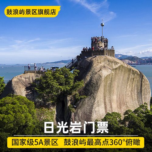 到厦门可以去哪些地方玩,不需要门票或者少量收费的地方?日光岩收费么-图1 到厦门可以去哪些地方玩,不需要门票或者少量收费的地方?日光岩收费么-图1