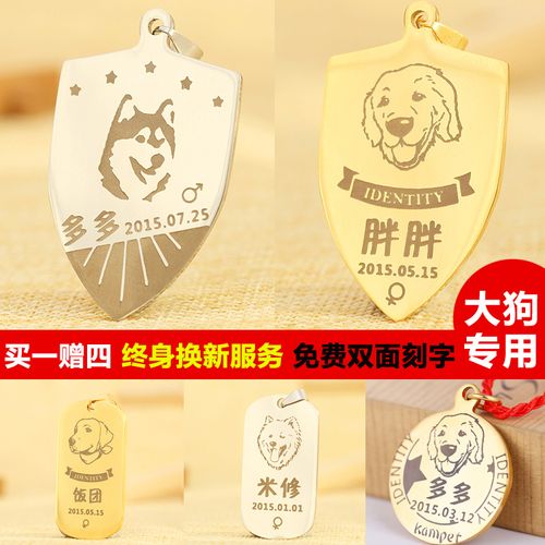 请问:我领养了朋友的狗狗,(本身有狗牌的)狗牌方面有什麼要改动的吗?我应该怎样做?瑞鹏宠物医院绝育收费-图2 请问:我领养了朋友的狗狗,(本身有狗牌的)狗牌方面有什麼要改动的吗?我应该怎样做?瑞鹏宠物医院绝育收费-图2