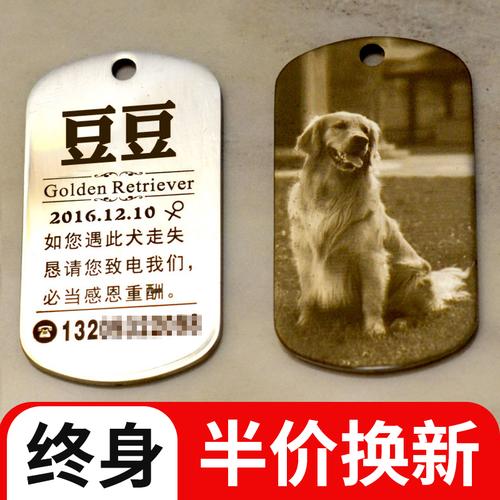 请问:我领养了朋友的狗狗,(本身有狗牌的)狗牌方面有什麼要改动的吗?我应该怎样做?瑞鹏宠物医院绝育收费-图3 请问:我领养了朋友的狗狗,(本身有狗牌的)狗牌方面有什麼要改动的吗?我应该怎样做?瑞鹏宠物医院绝育收费-图3