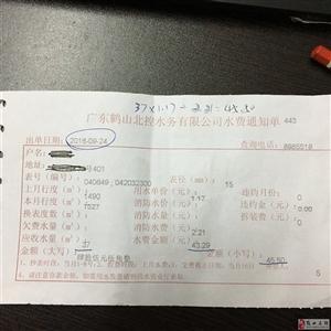 深圳商业水费多少一吨？深圳水费收费单
