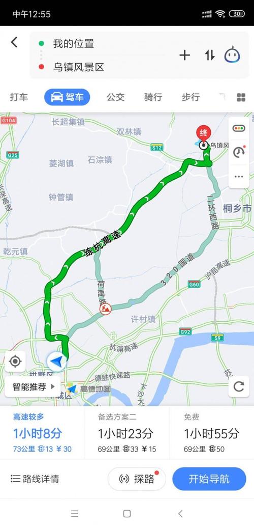 苏州去乌镇怎么走？苏震桃 乌镇 收费站