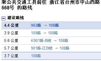 椒江客运中心怎么走?台州902路收费表-图2 椒江客运中心怎么走?台州902路收费表-图2