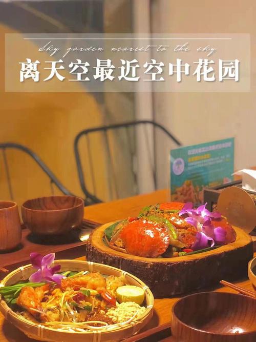 恋爱天空泰国小说原著?泰国空中餐厅怎样收费-图2 恋爱天空泰国小说原著?泰国空中餐厅怎样收费-图2