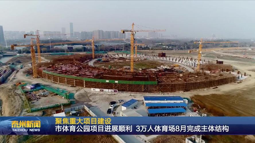 泰州市新体肓公园属那个部门管?泰州体育馆收费-图2 泰州市新体肓公园属那个部门管?泰州体育馆收费-图2