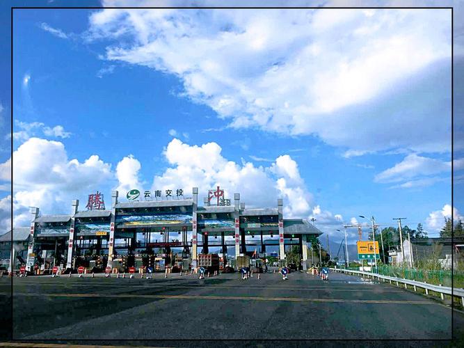 元阳到腾冲自驾游攻略?腾冲收费站图片-图2 元阳到腾冲自驾游攻略?腾冲收费站图片-图2