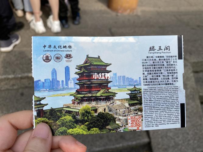 滕王阁2021年10月开放时间及门票?滕王阁老人收费吗-图2 滕王阁2021年10月开放时间及门票?滕王阁老人收费吗-图2