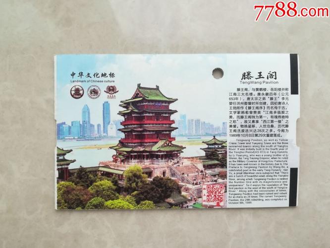滕王阁2021年10月开放时间及门票?滕王阁老人收费吗-图1 滕王阁2021年10月开放时间及门票?滕王阁老人收费吗-图1