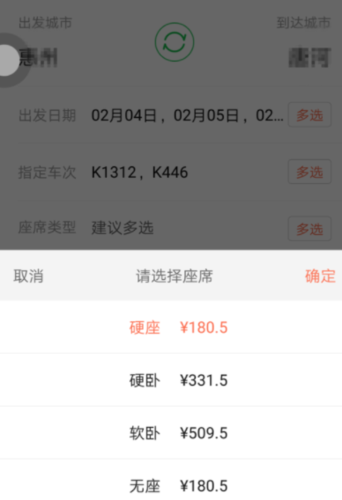 铁友火车票抢票靠谱吗?铁友火车票抢票收费吗-图2 铁友火车票抢票靠谱吗?铁友火车票抢票收费吗-图2