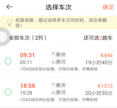 铁友火车票抢票靠谱吗?铁友火车票抢票收费吗-图3 铁友火车票抢票靠谱吗?铁友火车票抢票收费吗-图3
