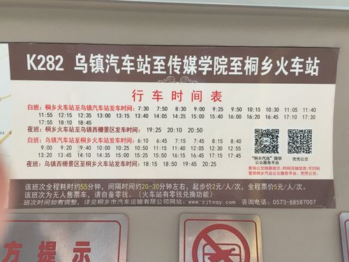 到了桐乡坐什么车到乌镇?桐乡出租车怎么收费-图2 到了桐乡坐什么车到乌镇?桐乡出租车怎么收费-图2