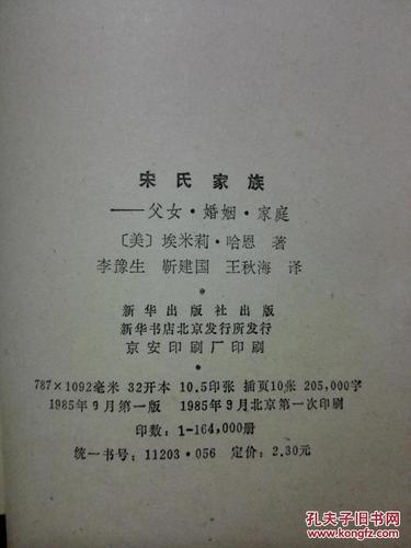 有谁知道宋氏的辈分排列?微山二级坝躲避收费-图1 有谁知道宋氏的辈分排列?微山二级坝躲避收费-图1