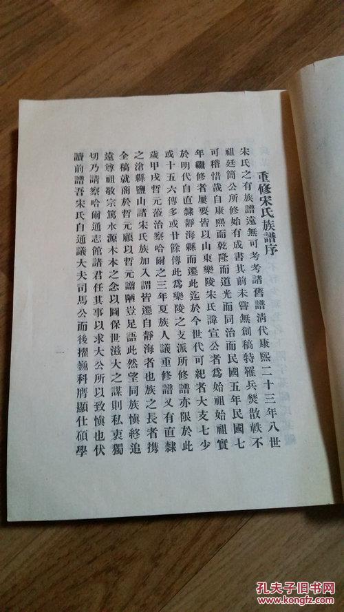 有谁知道宋氏的辈分排列?微山二级坝躲避收费-图3 有谁知道宋氏的辈分排列?微山二级坝躲避收费-图3