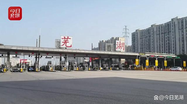 安徽芜湖到河北保定,开车要多久?芜湖大桥附近的收费站-图2 安徽芜湖到河北保定,开车要多久?芜湖大桥附近的收费站-图2