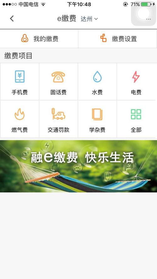 芜湖中燃燃气网上缴费?芜湖电费收费大厅-图2 芜湖中燃燃气网上缴费?芜湖电费收费大厅-图2