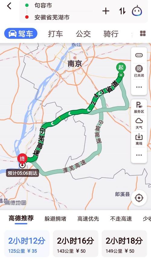从马鞍山怎么去芜湖？芜湖到马鞍山的收费站