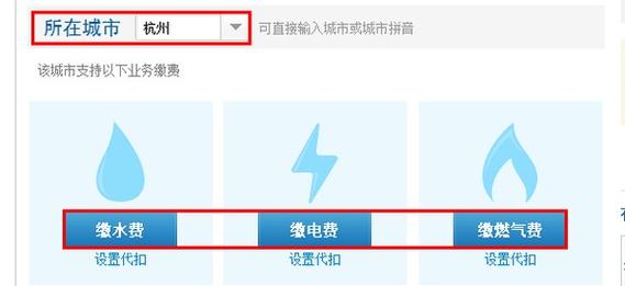 芜湖中燃燃气网上缴费？芜湖电费收费大厅