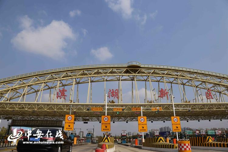 外地车在芜湖长江大桥过收费站后调头,怎么处罚?芜湖市收费站招聘-图3 外地车在芜湖长江大桥过收费站后调头,怎么处罚?芜湖市收费站招聘-图3