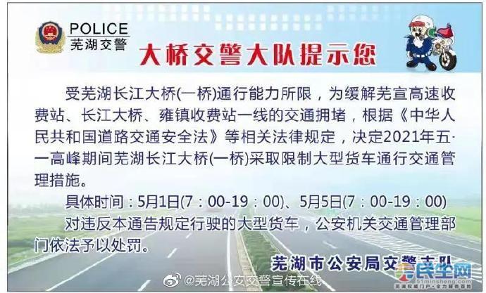 外地车在芜湖长江大桥过收费站后调头，怎么处罚？芜湖市收费站招聘信息