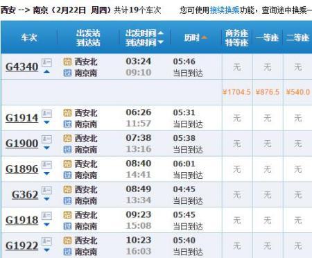 西安到石家庄高铁票价是多少?西安到石家庄高速收费标准-图2 西安到石家庄高铁票价是多少?西安到石家庄高速收费标准-图2