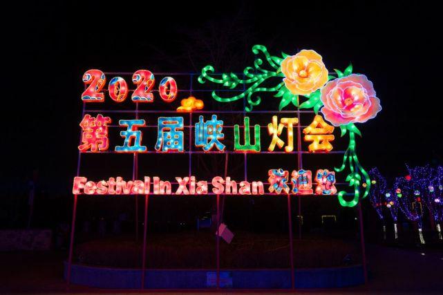 峡山灯会今天开园吗?峡山水中央公园收费吗-图2 峡山灯会今天开园吗?峡山水中央公园收费吗-图2