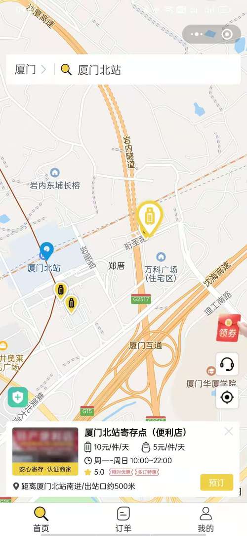 厦门大访客中心能寄放行李吗?厦门机场寄存行李收费-图3 厦门大访客中心能寄放行李吗?厦门机场寄存行李收费-图3