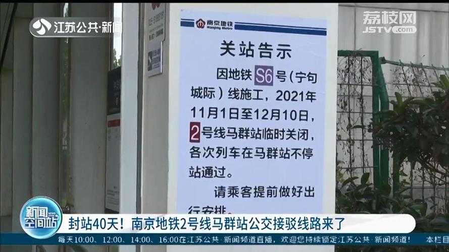 南京地铁2号线马群站具体在什么位置？仙林中心停车场收费-图2