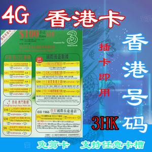 香港可以用内地手机卡吗？香港手机卡怎么收费标准