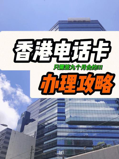 香港可以用内地手机卡吗?香港手机卡怎么收费标准-图3 香港可以用内地手机卡吗?香港手机卡怎么收费标准-图3