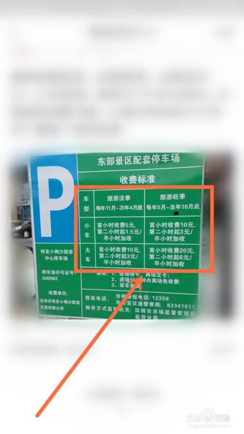 深圳大梅沙门票多少？小梅沙停车场如何收费
