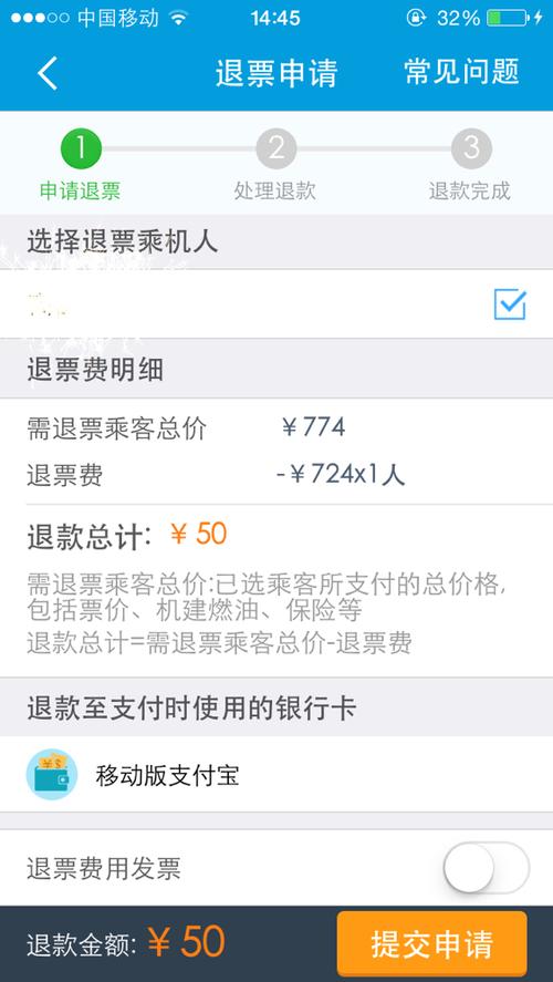 为什么携程退票不用手续费？携程收费吗