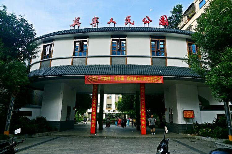兴宁人民公园有什么好玩？兴宁人民公园收费吗