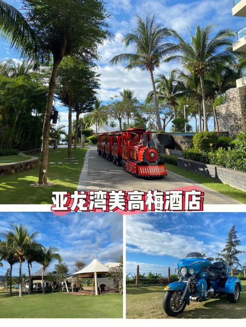 亚龙湾动车站有停车场吗?亚龙湾酒店停车收费-图1 亚龙湾动车站有停车场吗?亚龙湾酒店停车收费-图1