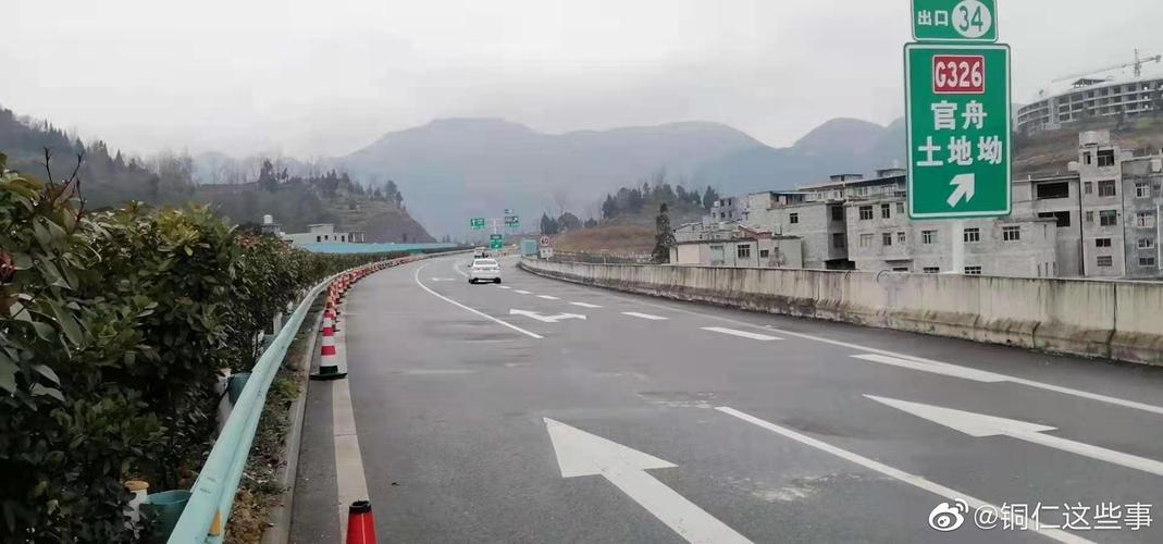 铜仁机场到沿河县城开车需要多久?沿河到铜仁高速收费-图2 铜仁机场到沿河县城开车需要多久?沿河到铜仁高速收费-图2