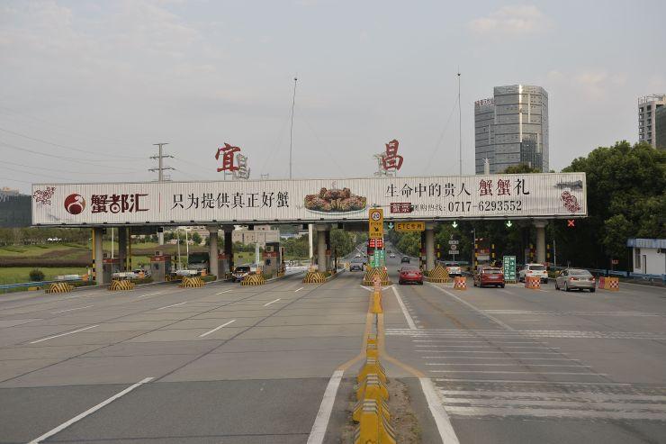 宜昌到南充自驾车路线怎么走?宜昌收费站图片-图2 宜昌到南充自驾车路线怎么走?宜昌收费站图片-图2