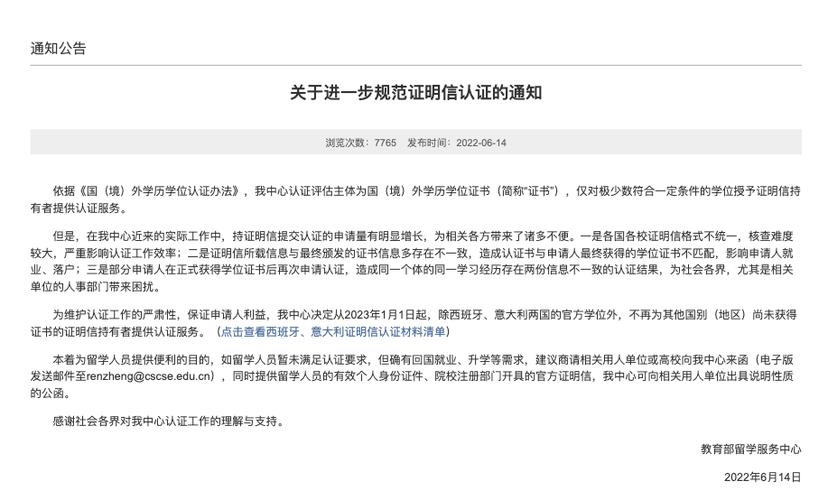 意大利留学生学历认证没毕业怎么办理?意大利留学双认证收费-图2 意大利留学生学历认证没毕业怎么办理?意大利留学双认证收费-图2