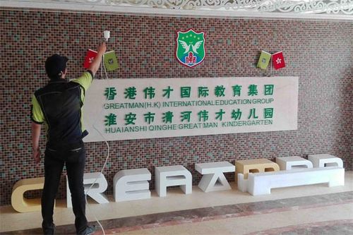淮安香港伟才国际幼儿园学费多少？在香港有哪些不收费的